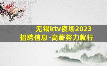 盘锦夜场招聘